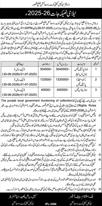 Market Committee Kasur Tender Notice